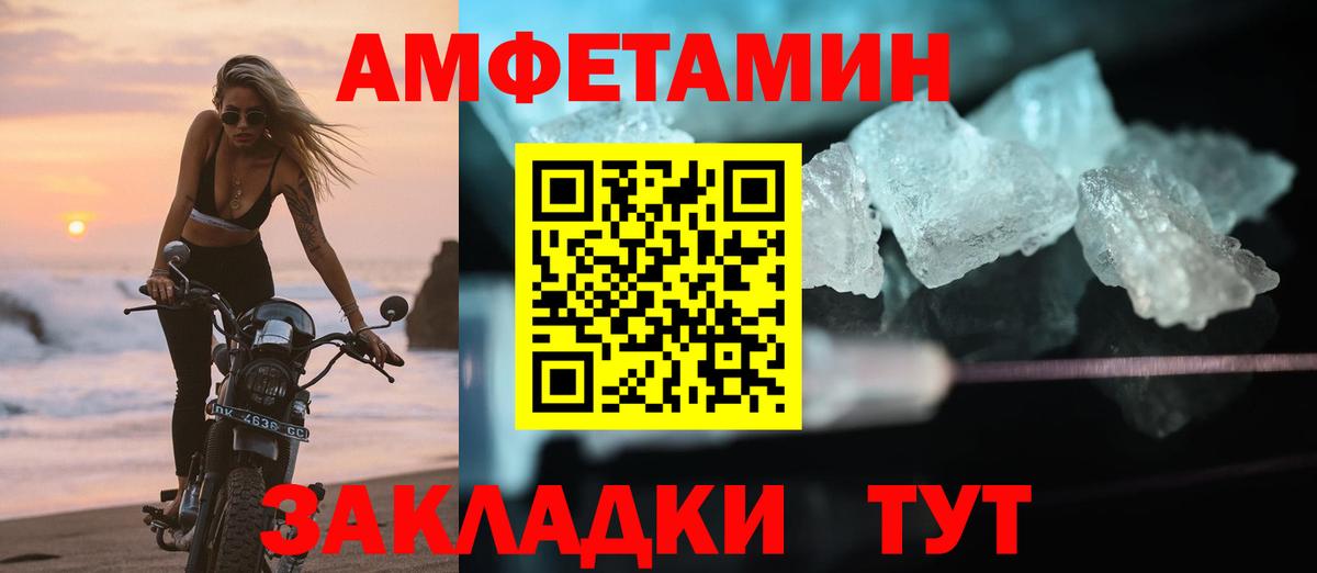 АМФ 97% Улан-Удэ