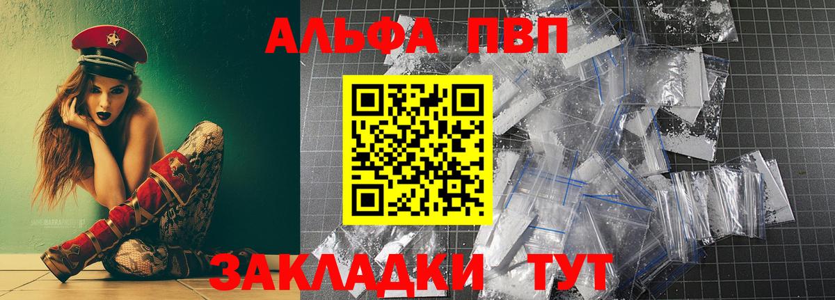 APVP VHQ Улан-Удэ