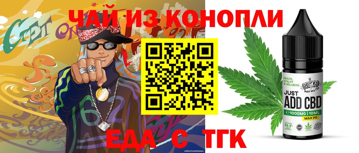 Печенье с ТГК конопля Улан-Удэ
