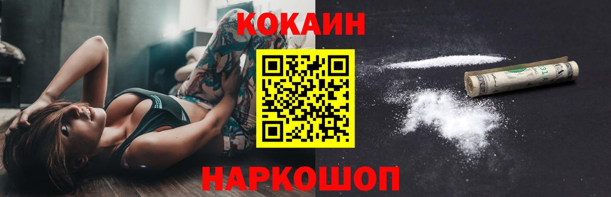 Cocaine  закладки  Вход с VPN  Улан-Удэ  COCAIN 97% 