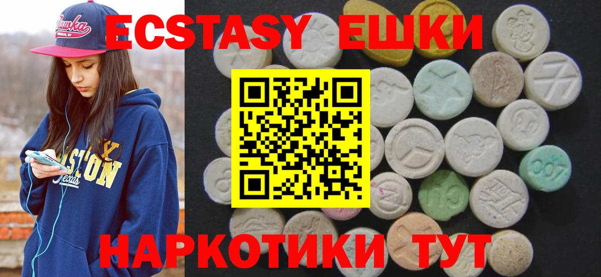 Ecstasy 250 мг Улан-Удэ