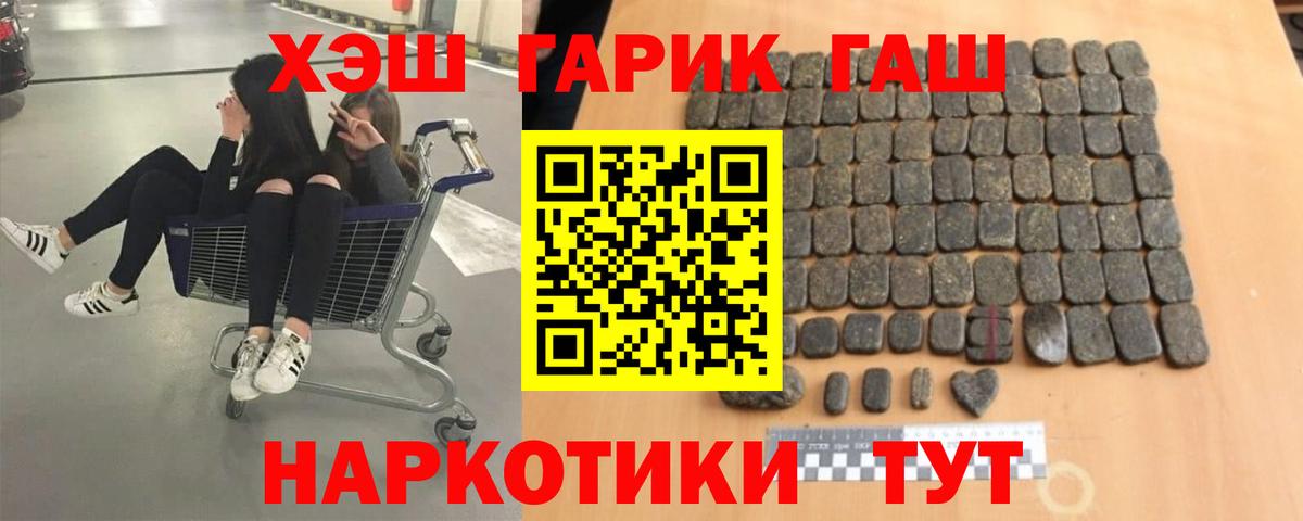 ГАШ Ice-O-Lator Улан-Удэ