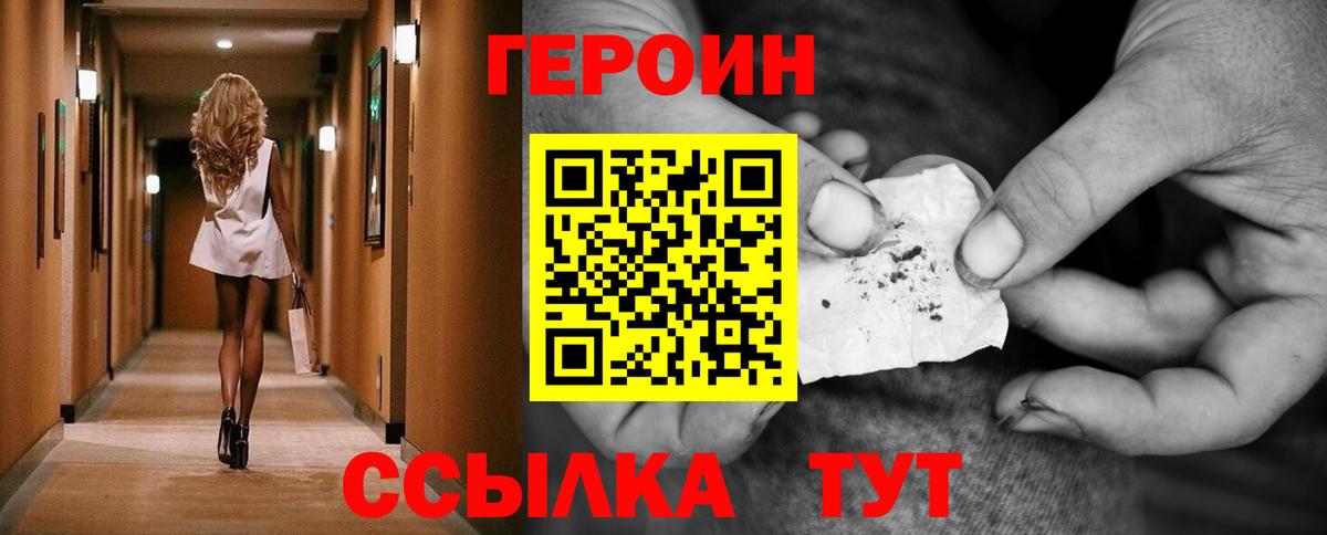 Героин Афган Улан-Удэ