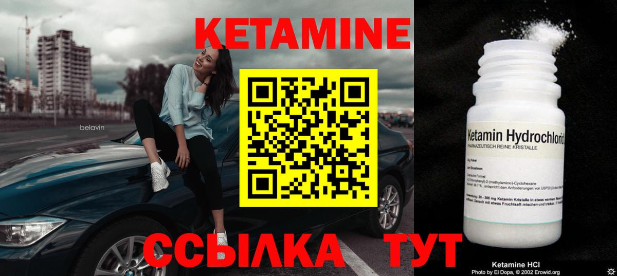 КЕТАМИН VHQ  КЕТАМИН ketamine  Вход с VPN  Улан-Удэ 