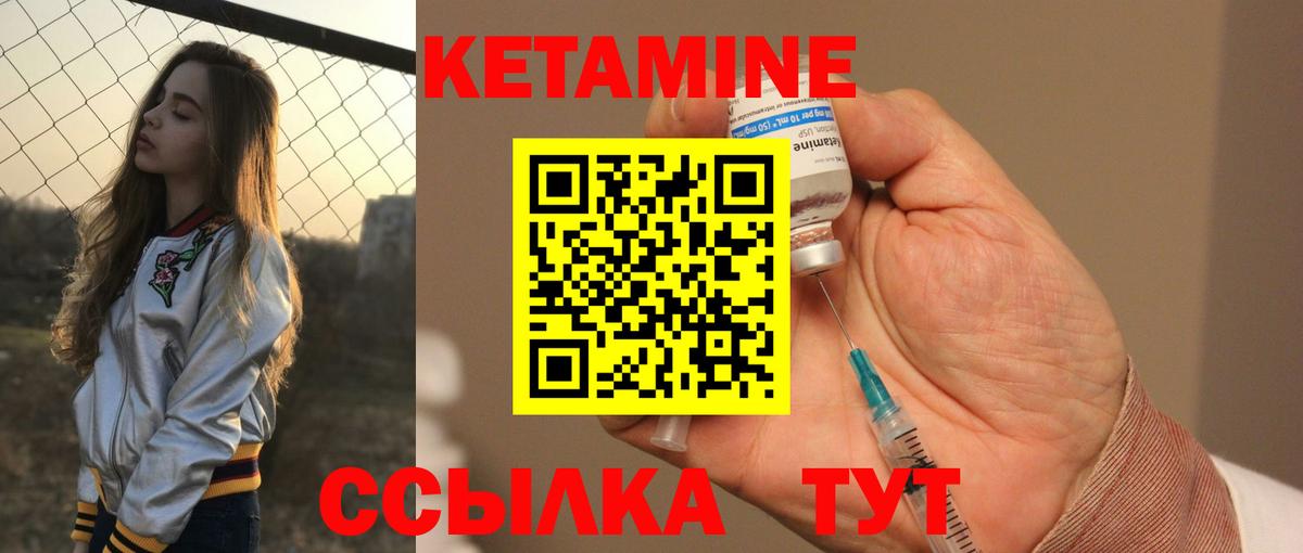 КЕТАМИН ketamine Улан-Удэ