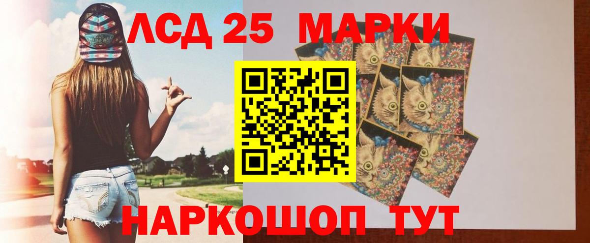 LSD-25 экстази кислота Улан-Удэ
