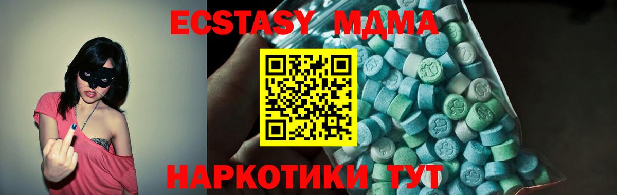 Улан-Удэ  MDMA VHQ  MDMA кристаллы  Вход с VPN 