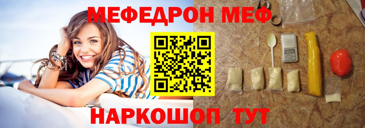МЕФ VHQ  МЕФ  Улан-Удэ  Вход с VPN 