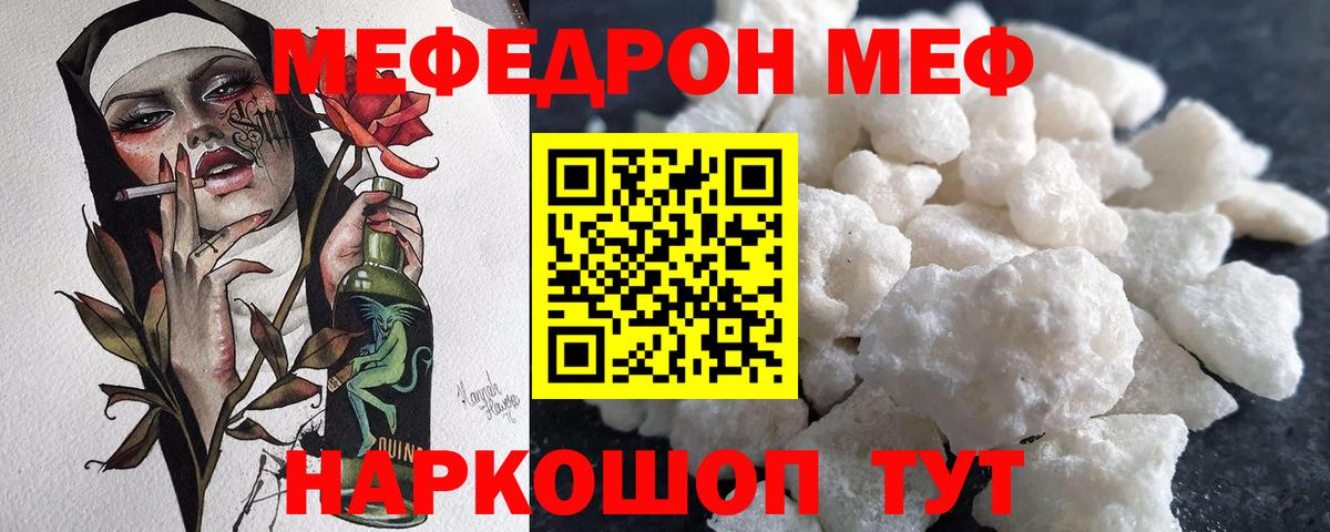 МЕФ кристаллы Улан-Удэ