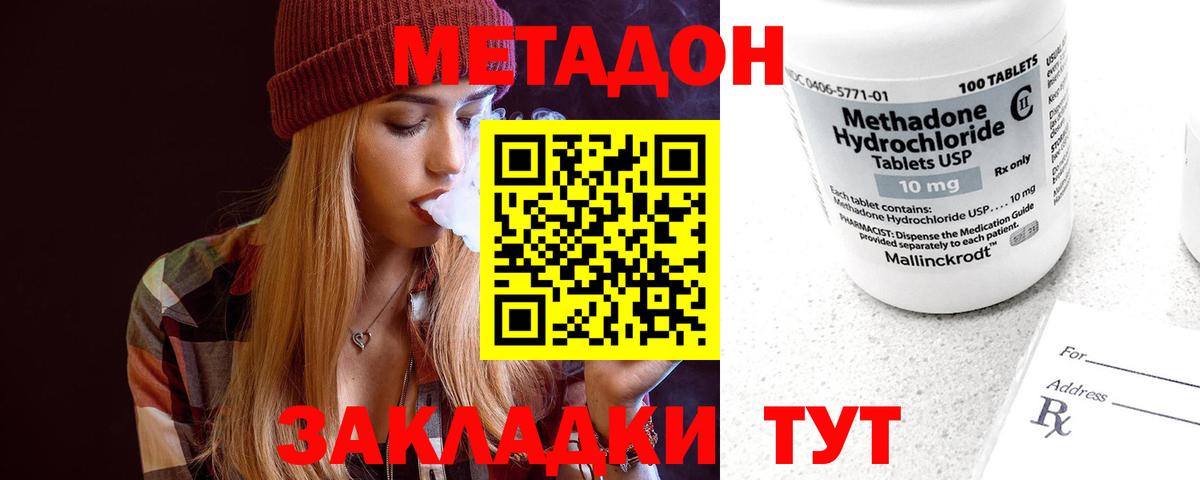 Улан-Удэ  МЕТАДОН белоснежный  ссылка на мегу как зайти  Метадон белоснежный  Вход с VPN 