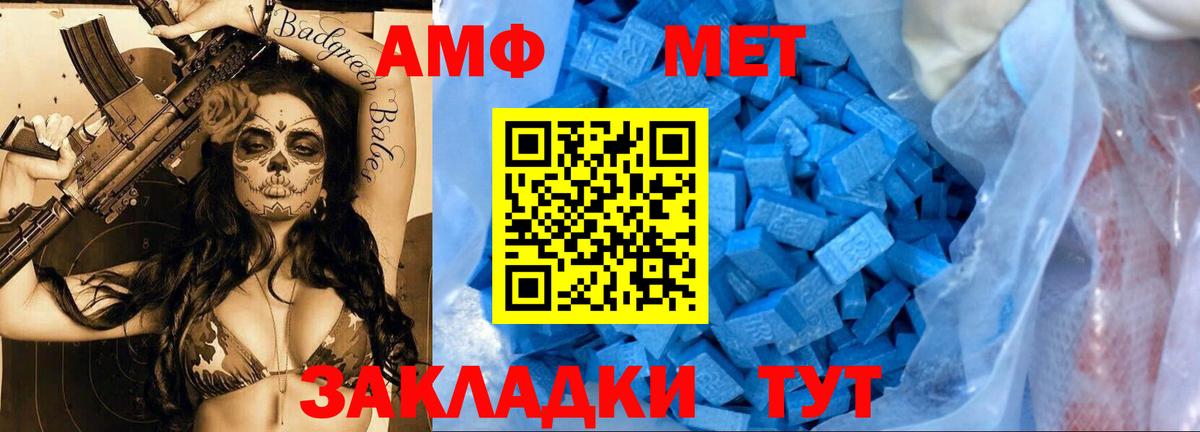 Метамфетамин пудра Улан-Удэ