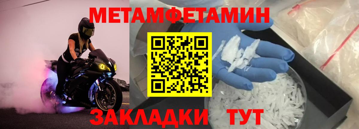 Метамфетамин мет  Вход с VPN  Улан-Удэ 