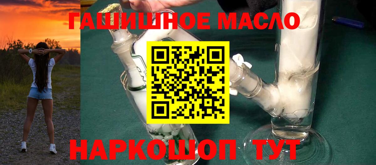Дистиллят ТГК жижа    зеркало  Дистиллят ТГК Wax  Улан-Удэ  Вход с VPN 