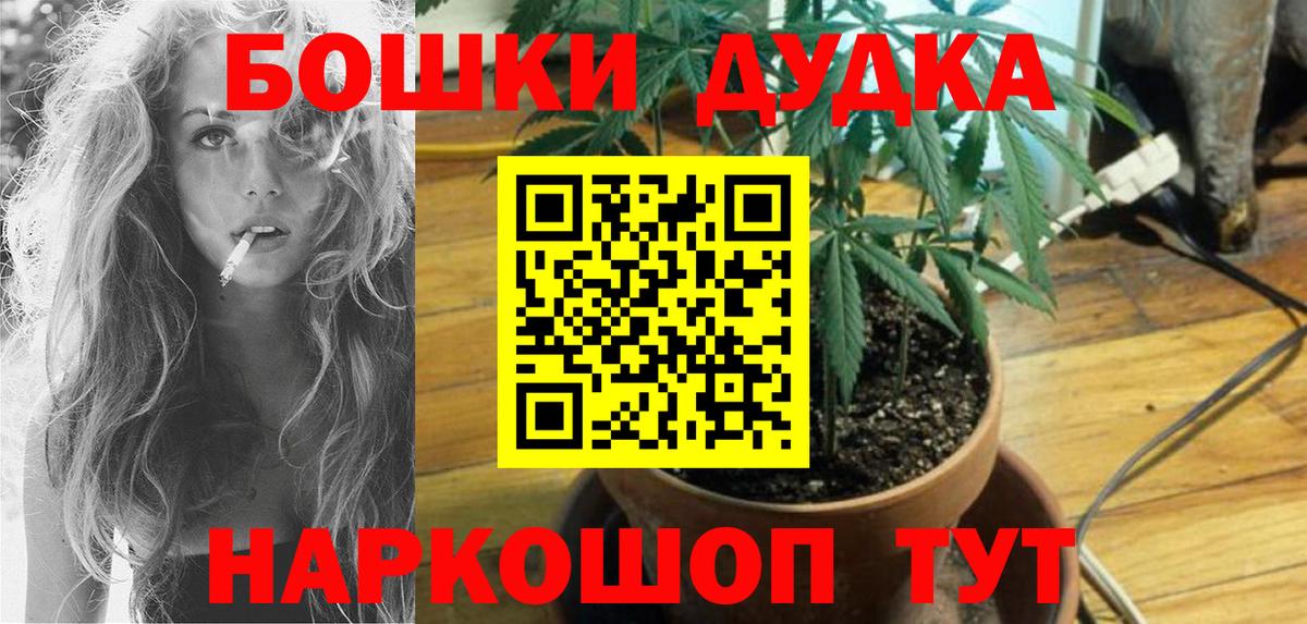 Бошки марихуана Bruce Banner Улан-Удэ